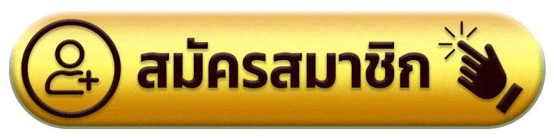 สมัคร chokbet